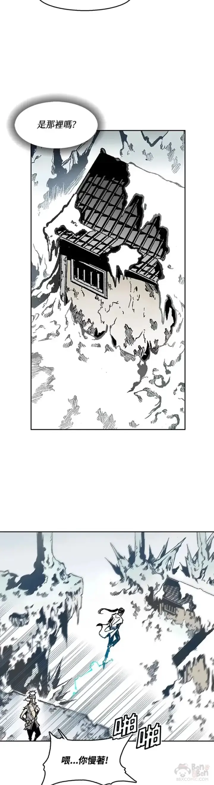 漫画《战王传记》第32话第7张图