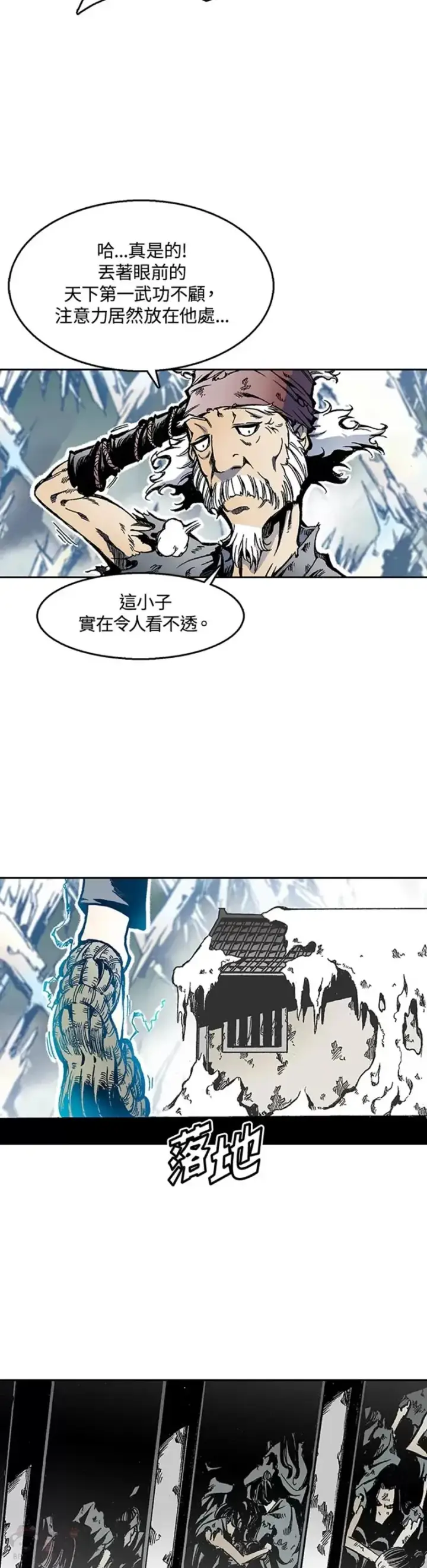漫画《战王传记》第32话第8张图