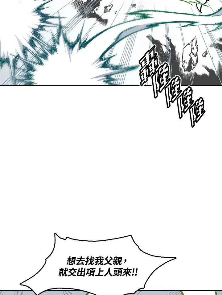 漫画《战王传记》第33话第11张图