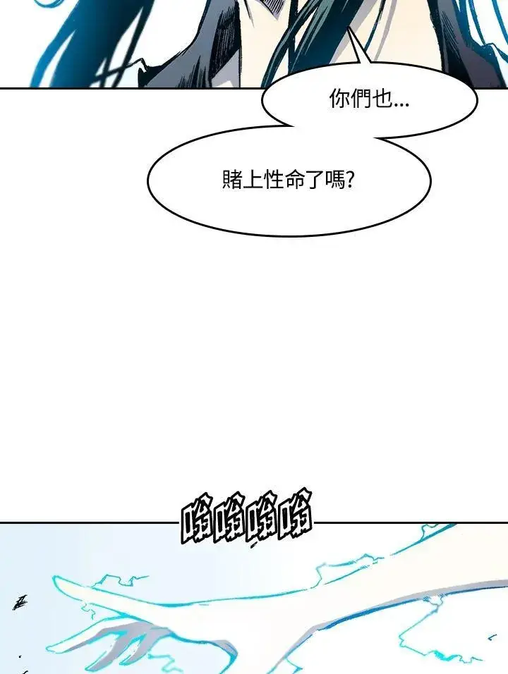 漫画《战王传记》第33话第14张图