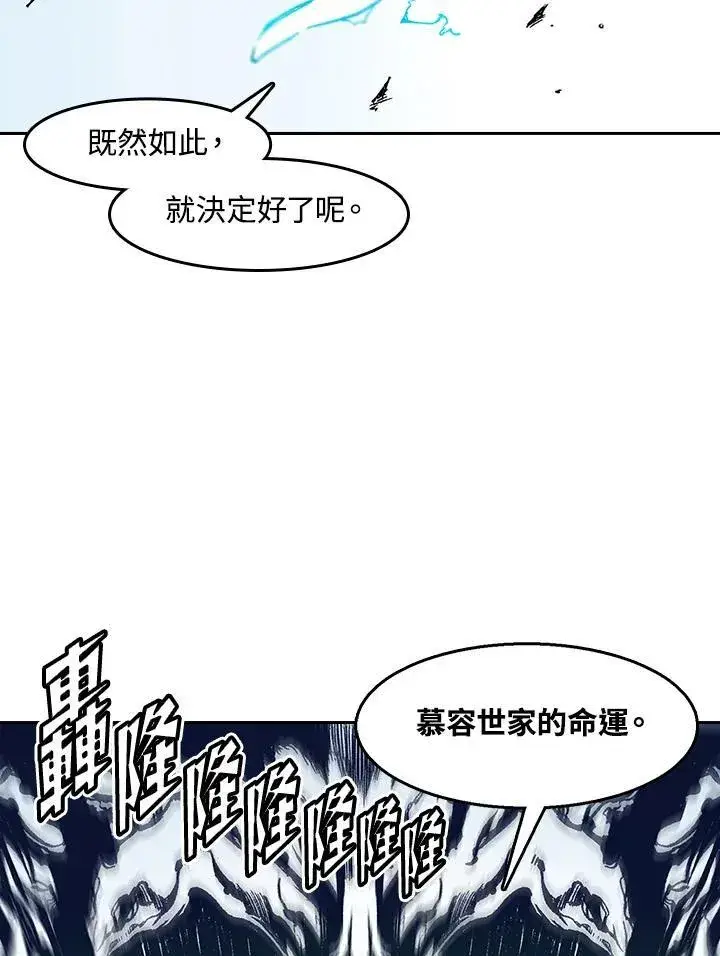 漫画《战王传记》第33话第15张图