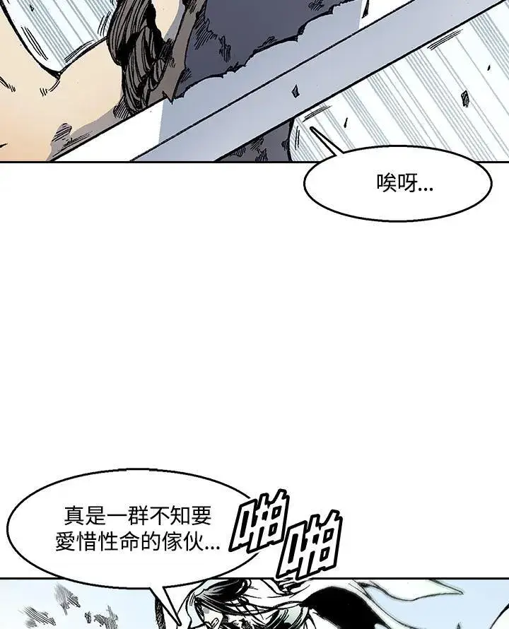 漫画《战王传记》第33话第20张图