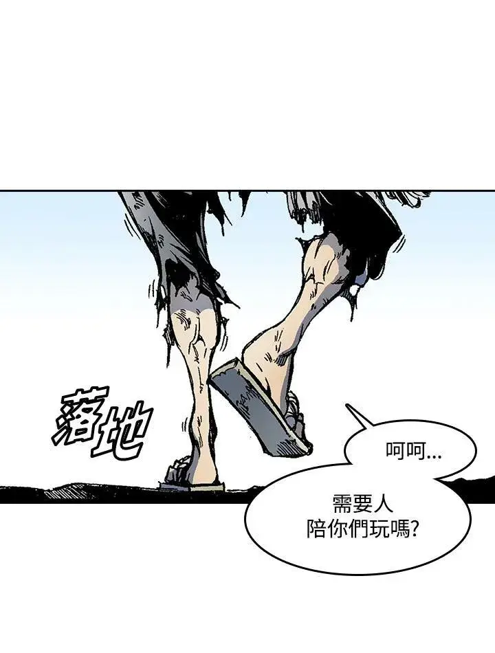 漫画《战王传记》第33话第23张图