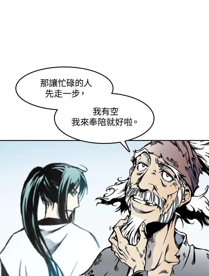漫画《战王传记》第33话第24张图