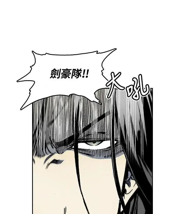 漫画《战王传记》第33话第27张图