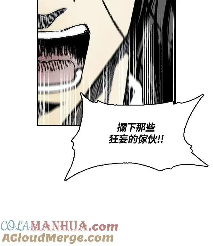 漫画《战王传记》第33话第28张图