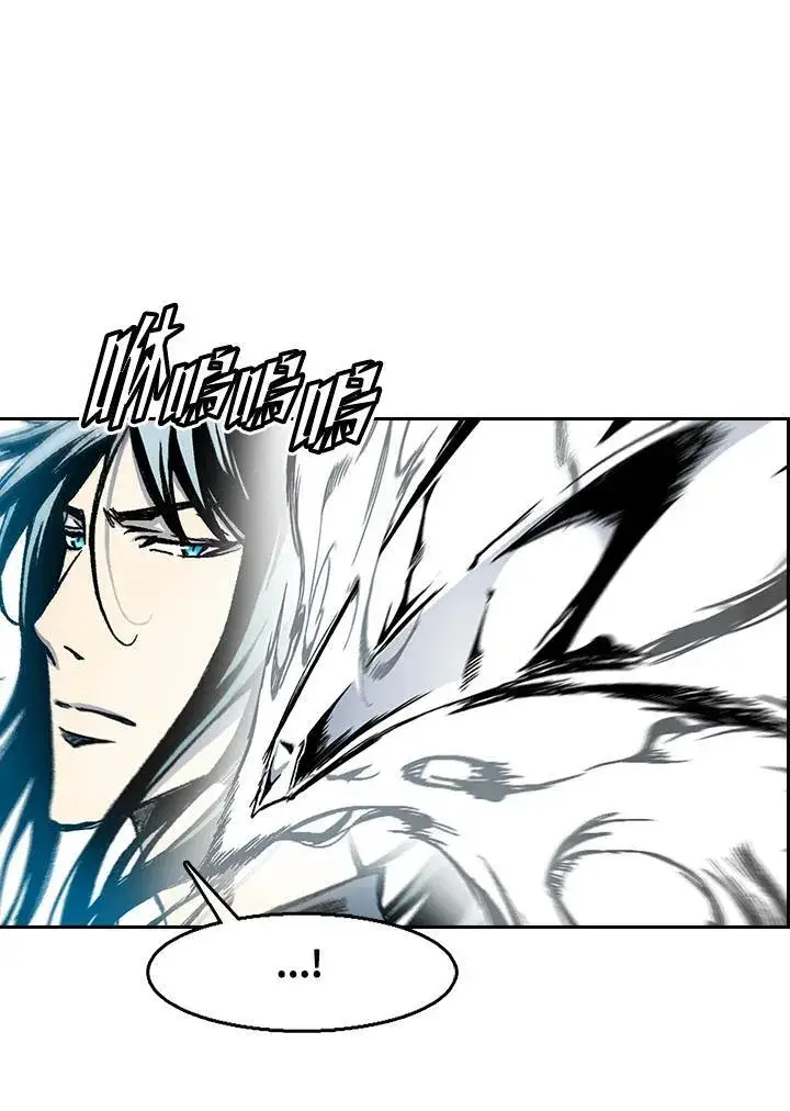 漫画《战王传记》第33话第45张图