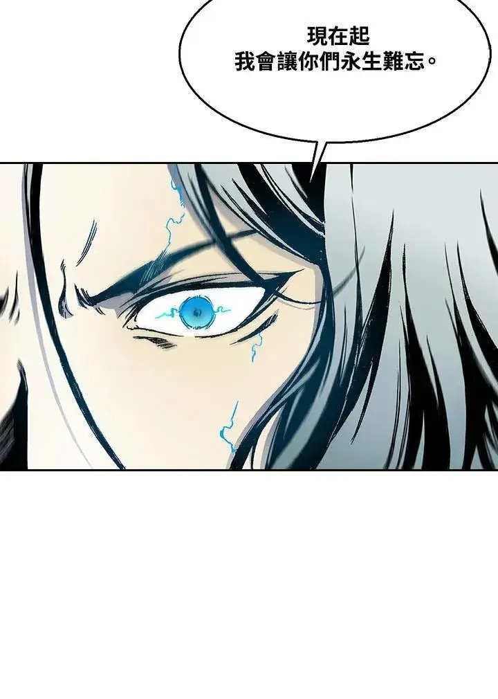 漫画《战王传记》第33话第66张图