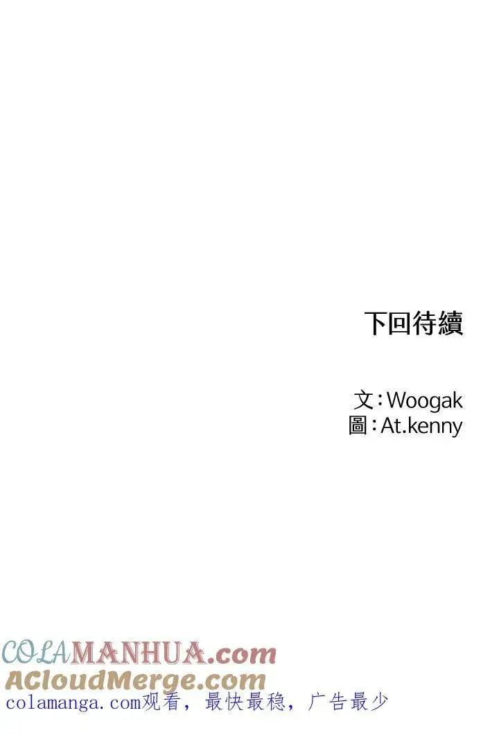 漫画《战王传记》第33话第67张图