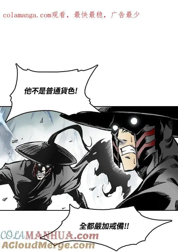 漫画《战王传记》第33话第68张图