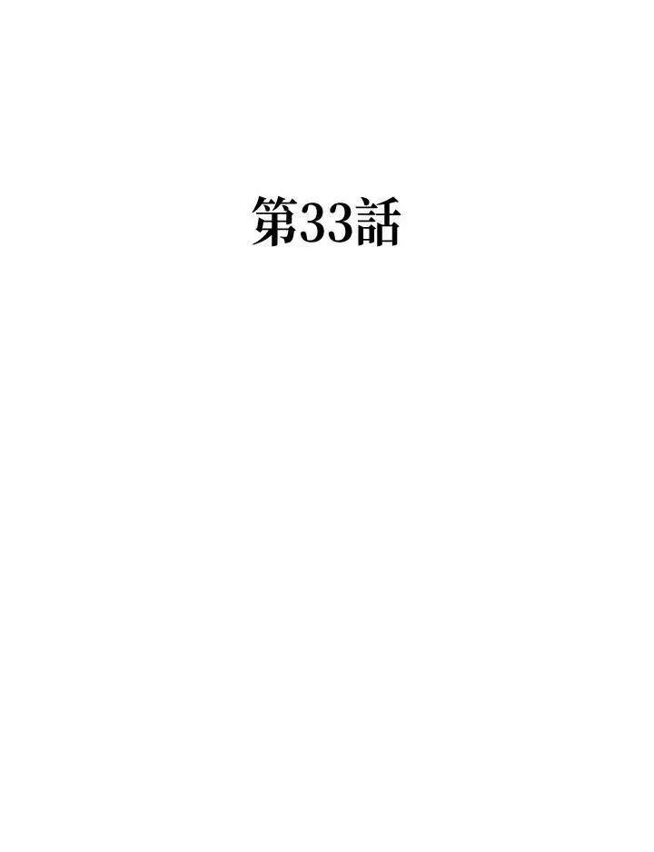 漫画《战王传记》第33话第8张图