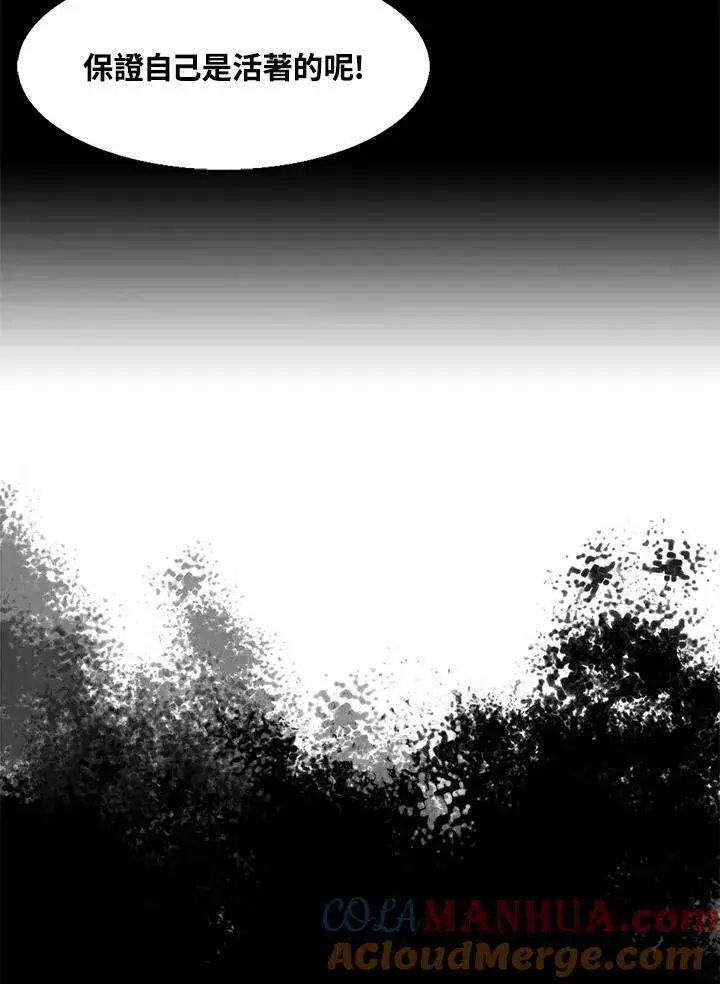漫画《战王传记》第35话第10张图