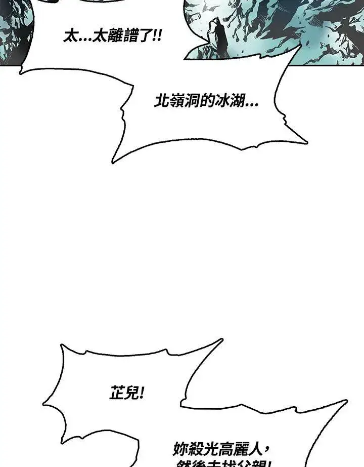 漫画《战王传记》第35话第27张图