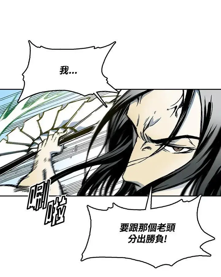 漫画《战王传记》第35话第29张图