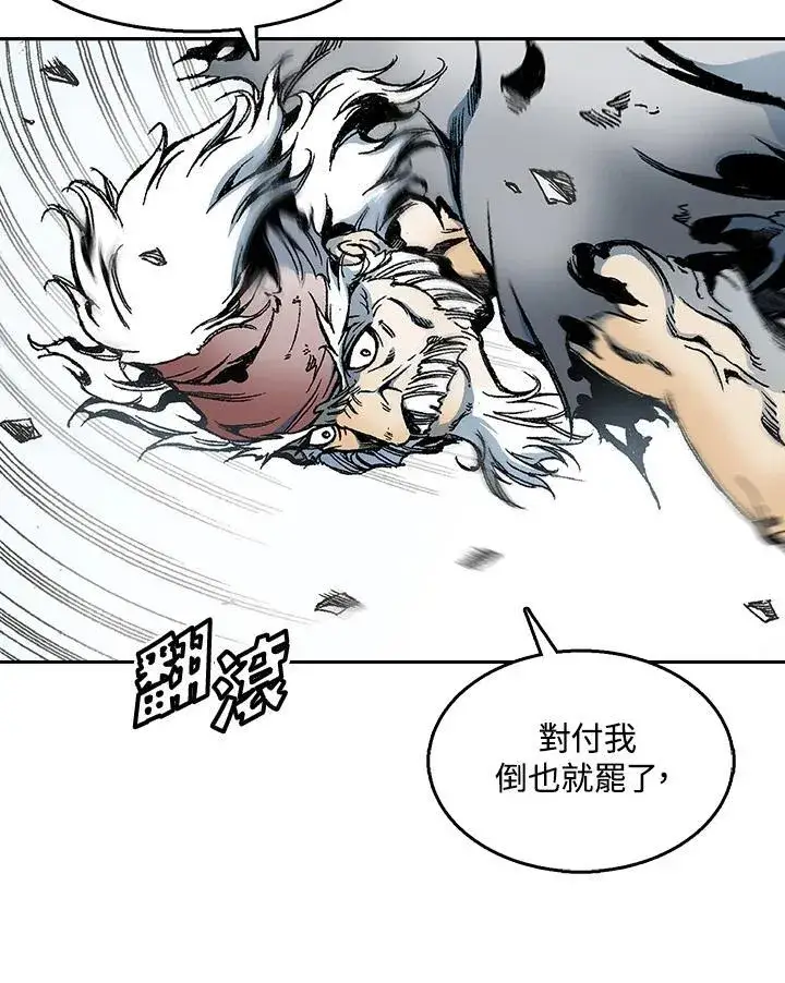 漫画《战王传记》第35话第33张图