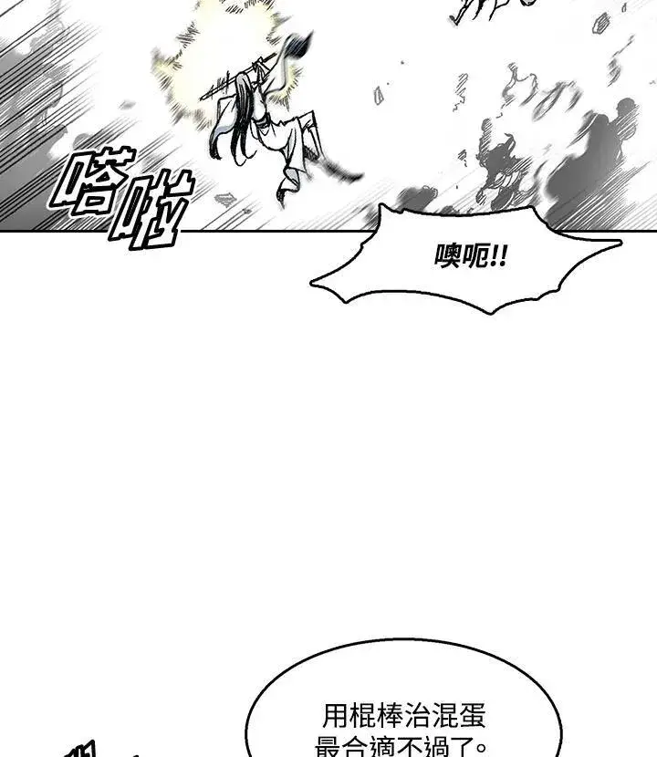 漫画《战王传记》第35话第39张图