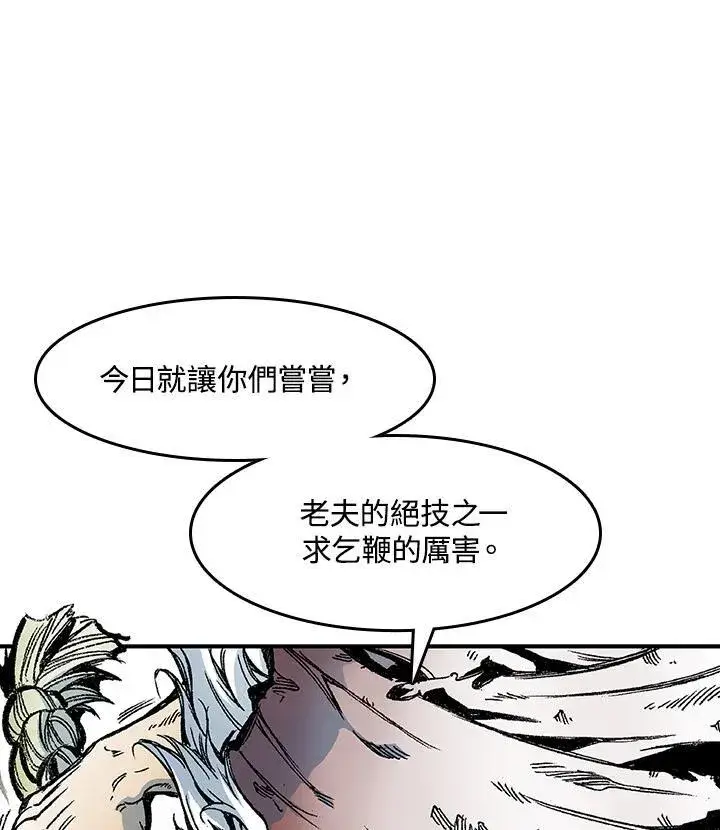 漫画《战王传记》第35话第41张图