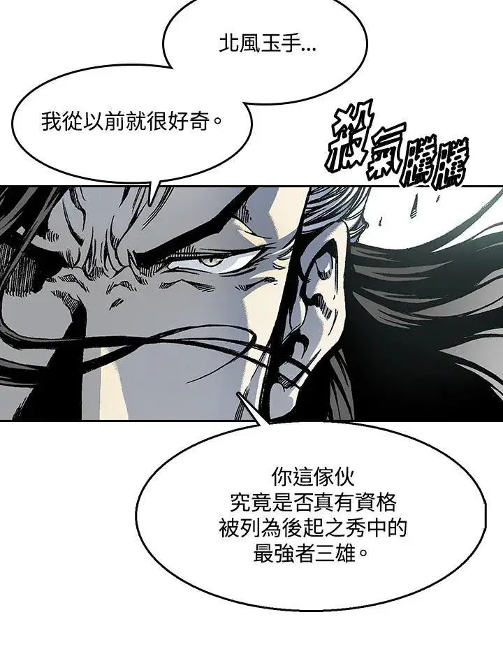 漫画《战王传记》第35话第53张图
