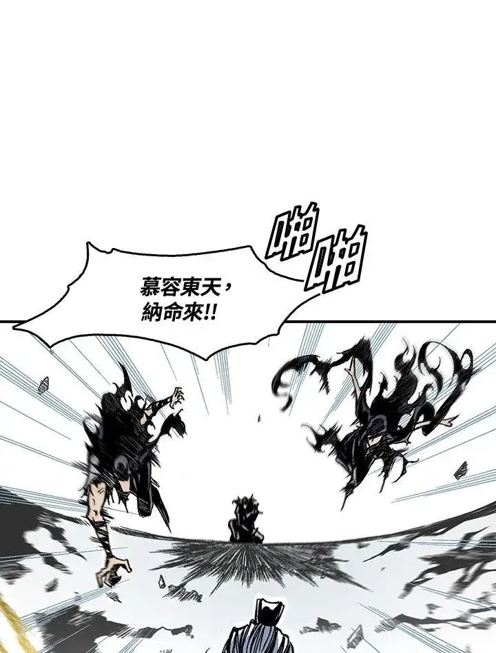 漫画《战王传记》第35话第54张图