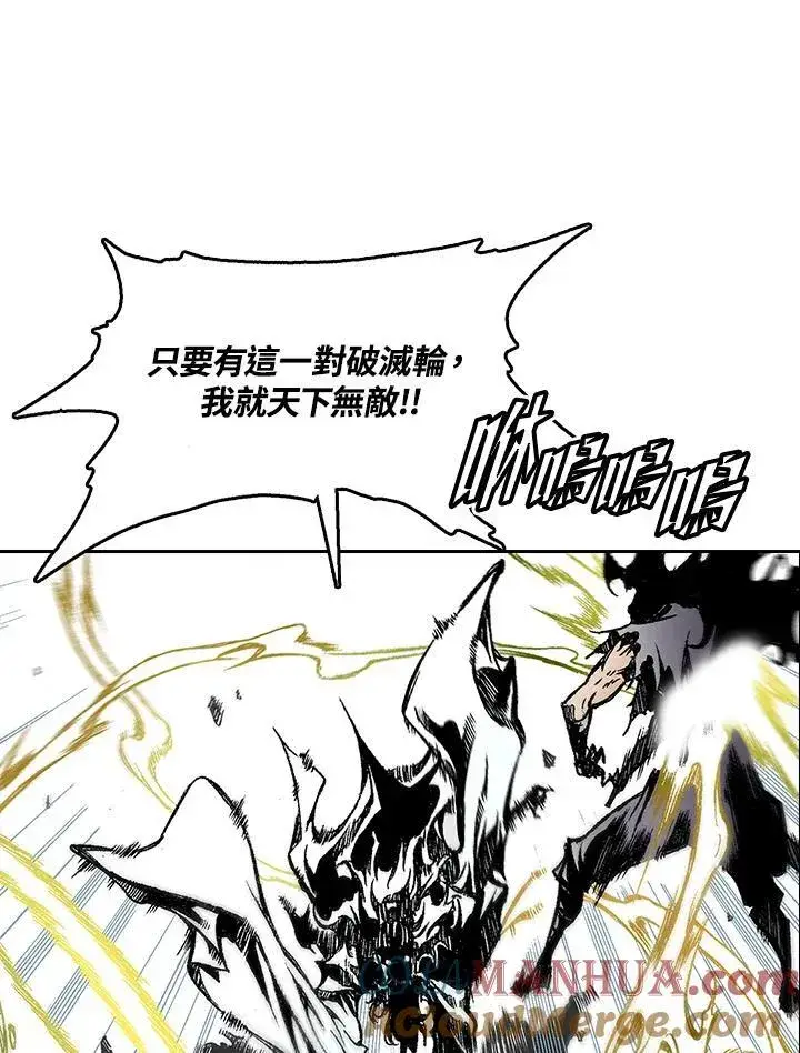漫画《战王传记》第35话第58张图