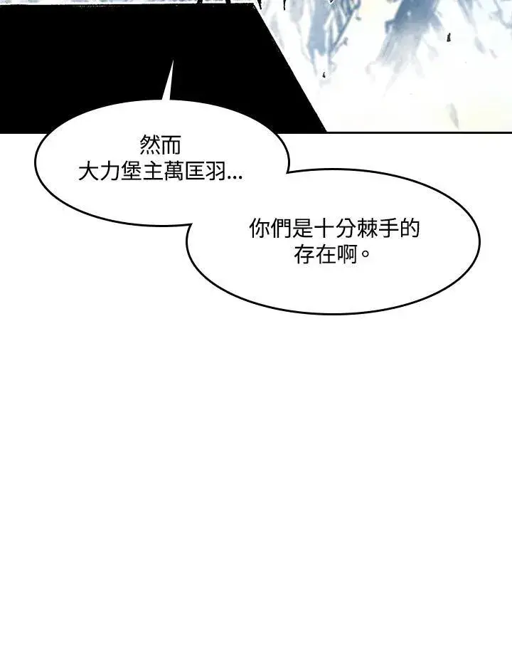 漫画《战王传记》第35话第65张图
