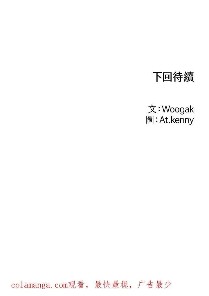 漫画《战王传记》第35话第66张图