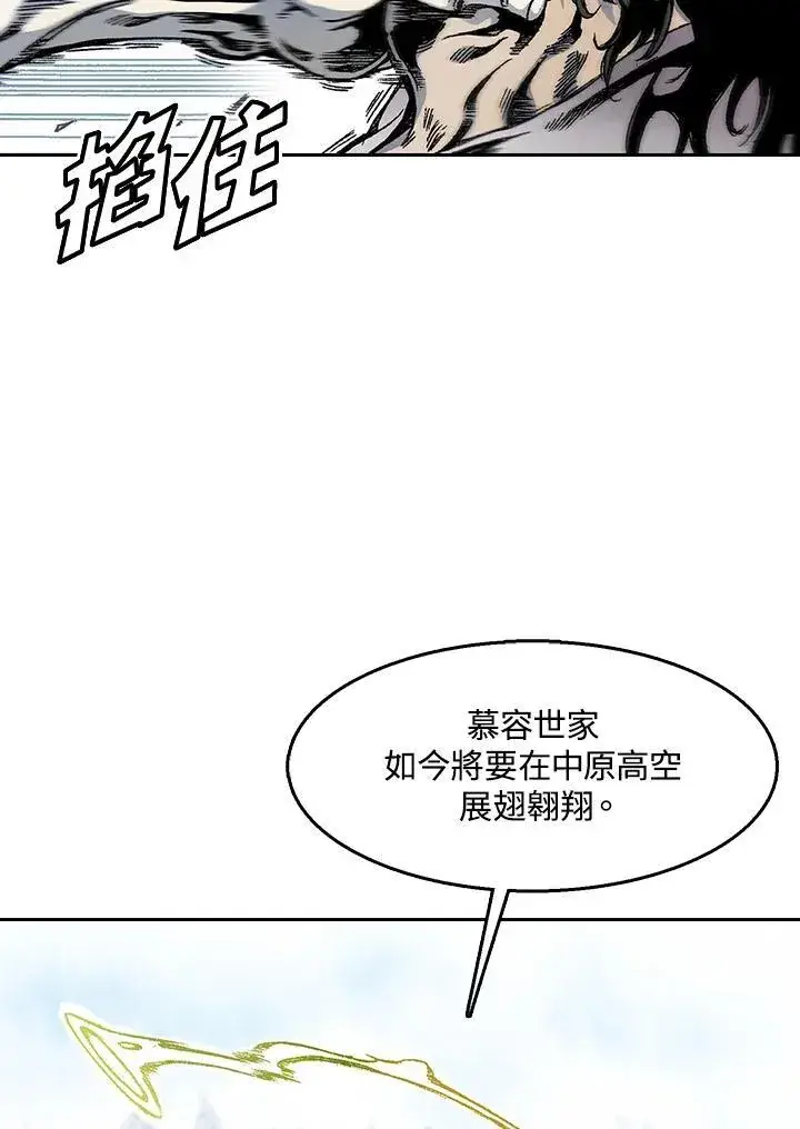 漫画《战王传记》第36话第12张图