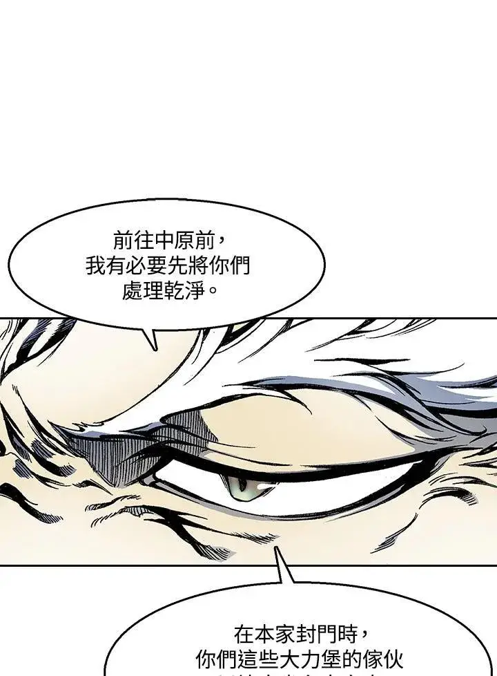 漫画《战王传记》第36话第14张图