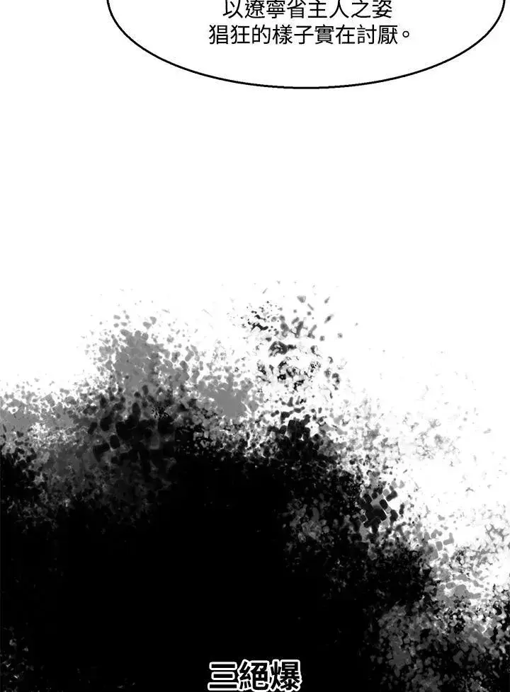 漫画《战王传记》第36话第15张图