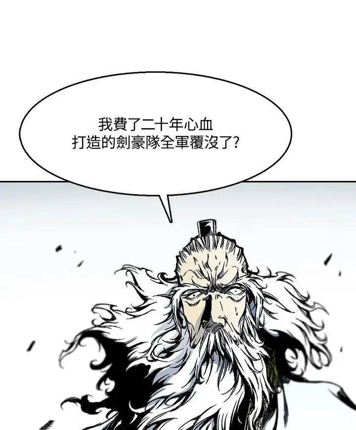 漫画《战王传记》第36话第24张图