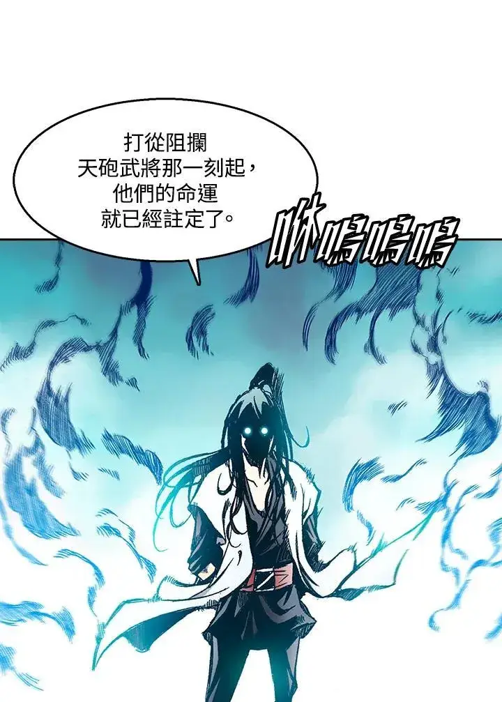 漫画《战王传记》第36话第27张图