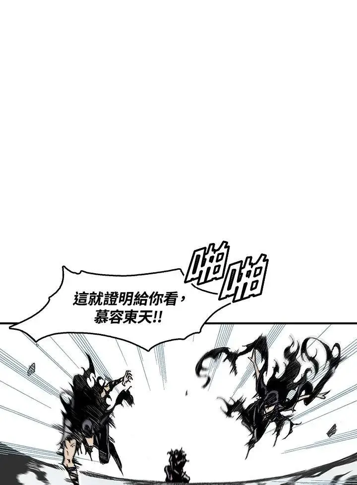 漫画《战王传记》第36话第3张图