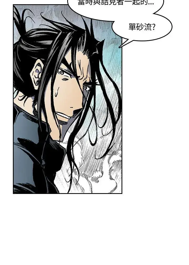 漫画《战王传记》第36话第30张图