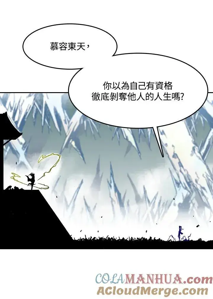 漫画《战王传记》第36话第31张图