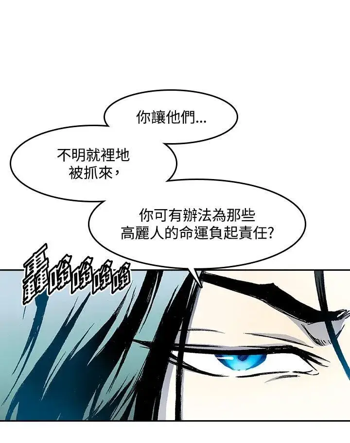 漫画《战王传记》第36话第32张图