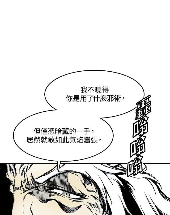 漫画《战王传记》第36话第33张图