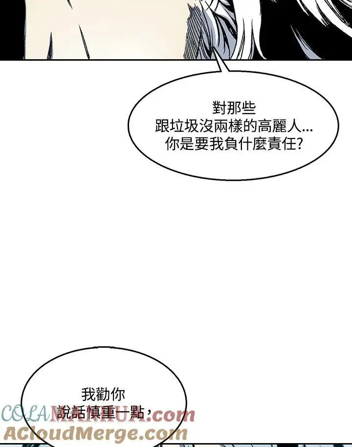 漫画《战王传记》第36话第34张图