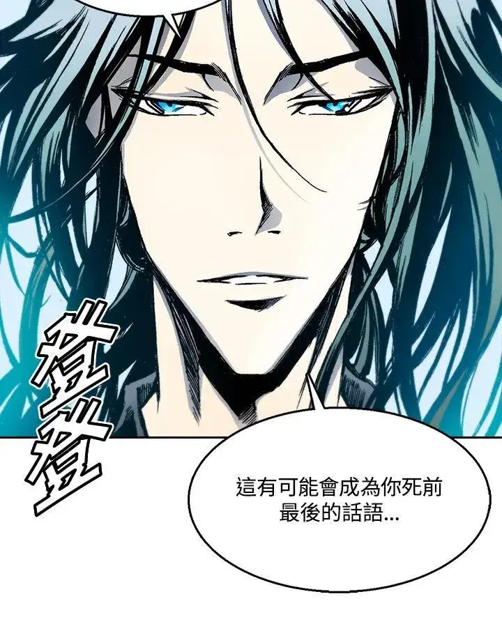 漫画《战王传记》第36话第35张图