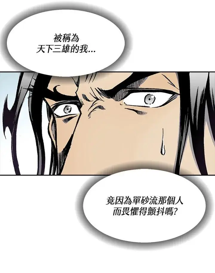 漫画《战王传记》第36话第39张图