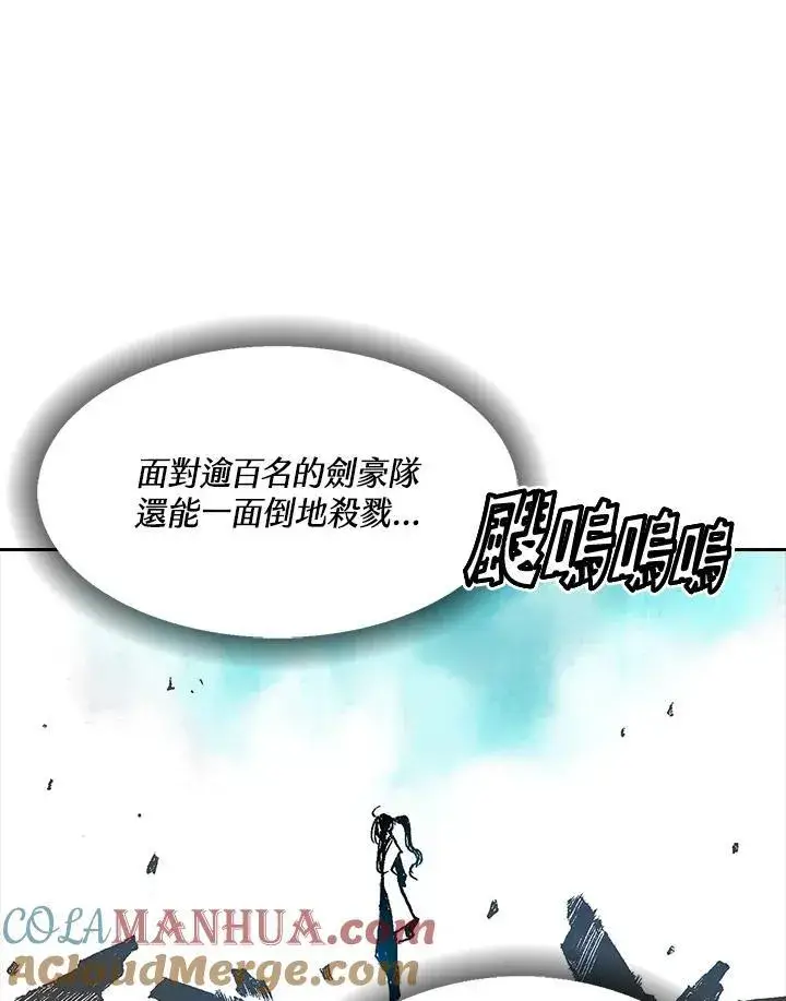 漫画《战王传记》第36话第40张图