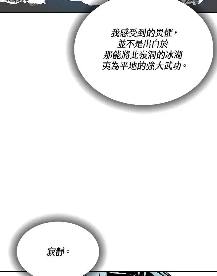 漫画《战王传记》第36话第41张图