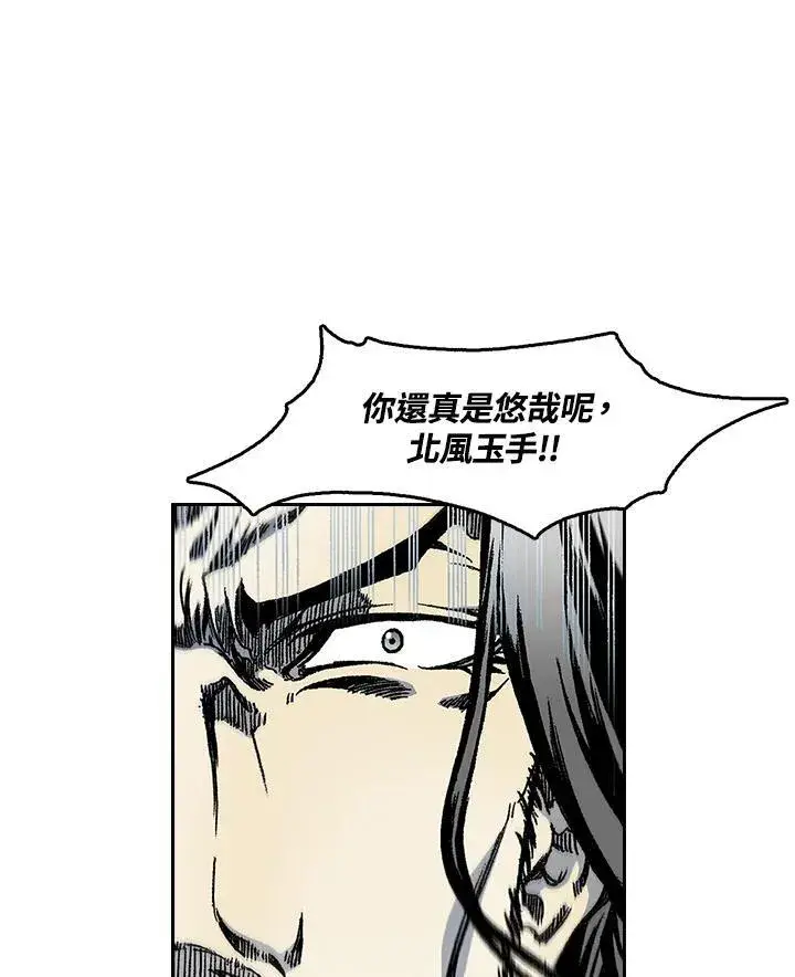 漫画《战王传记》第36话第44张图