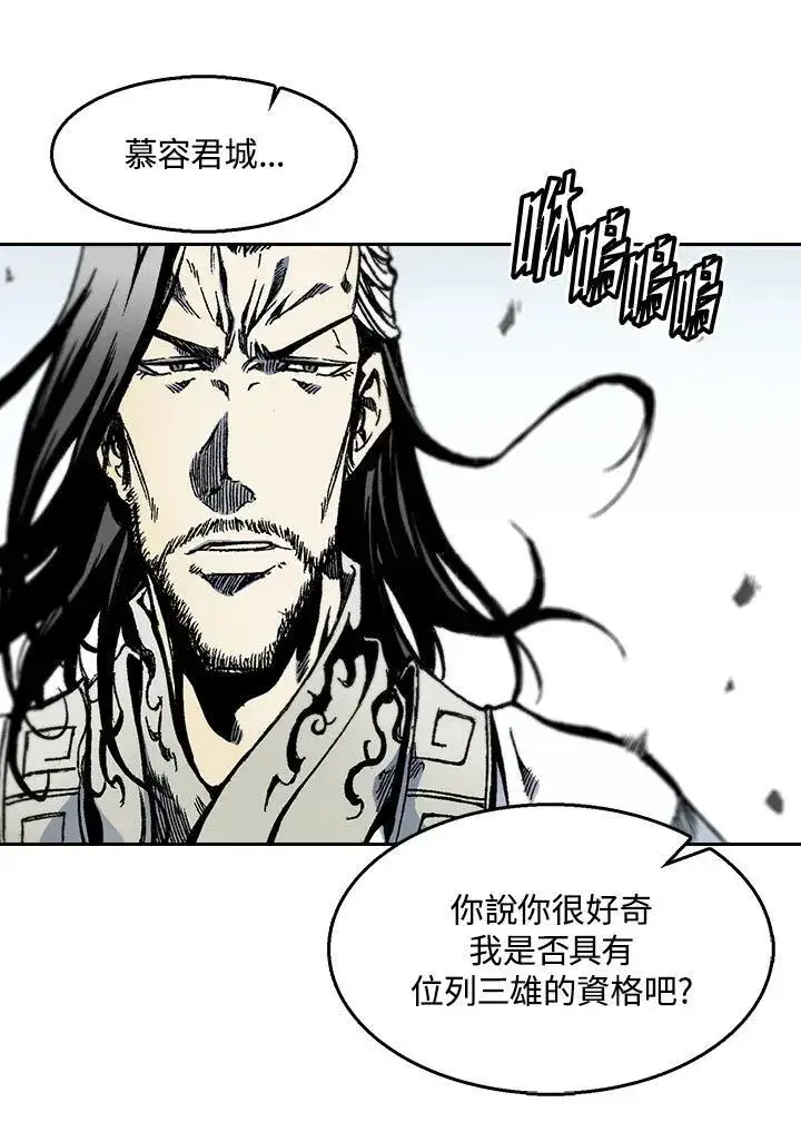 漫画《战王传记》第36话第51张图