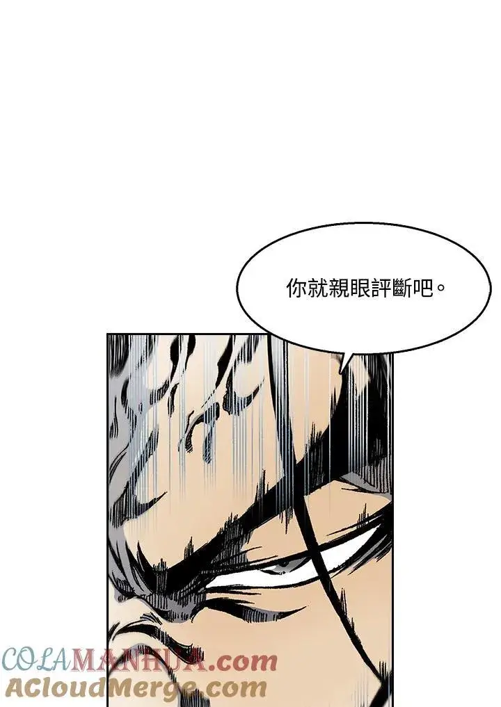 漫画《战王传记》第36话第52张图