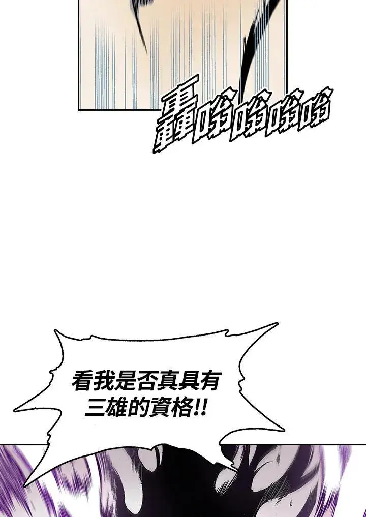 漫画《战王传记》第36话第53张图