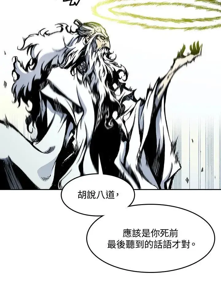 漫画《战王传记》第36话第57张图