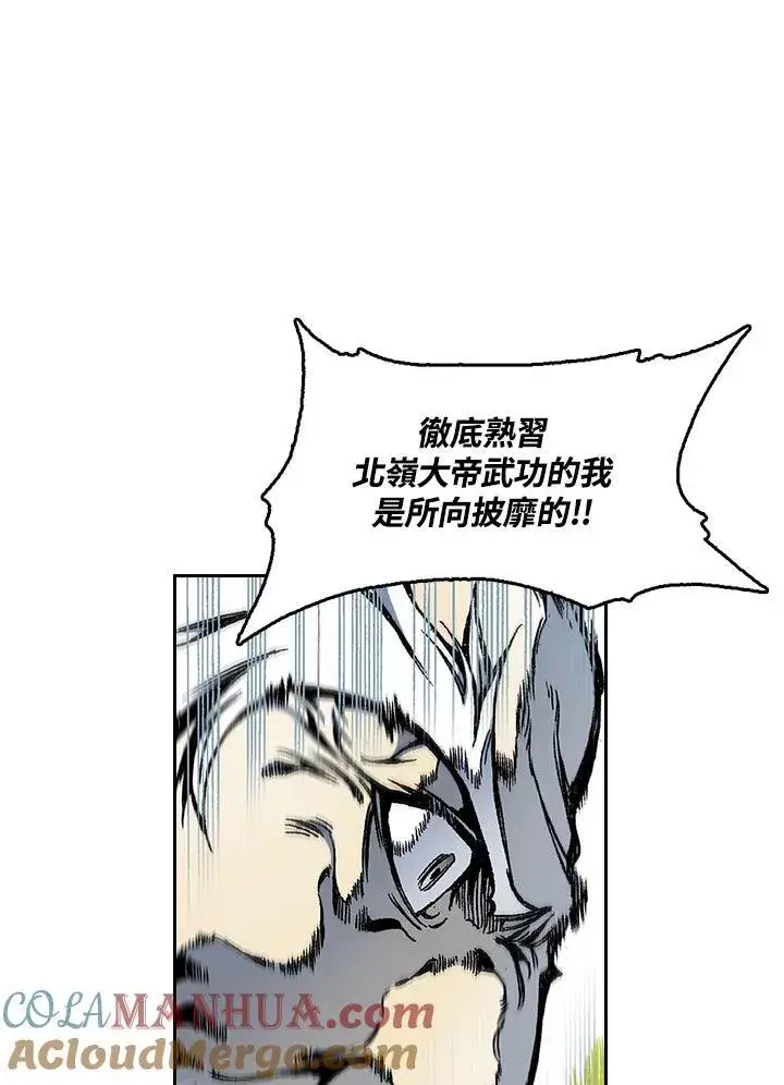 漫画《战王传记》第36话第58张图