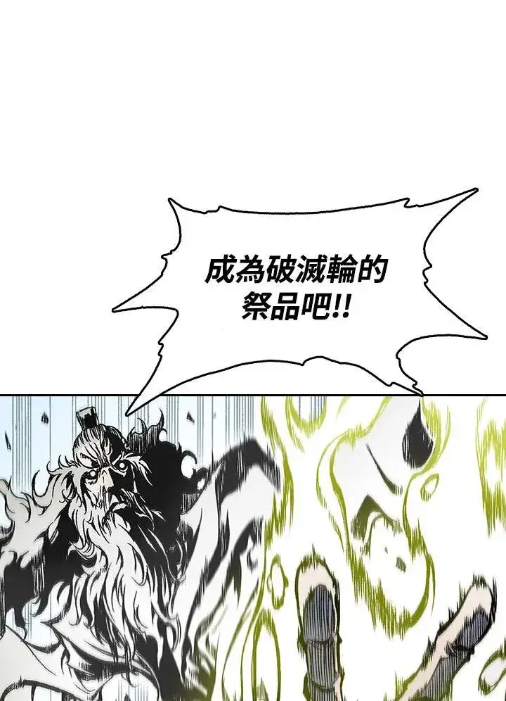 漫画《战王传记》第36话第62张图