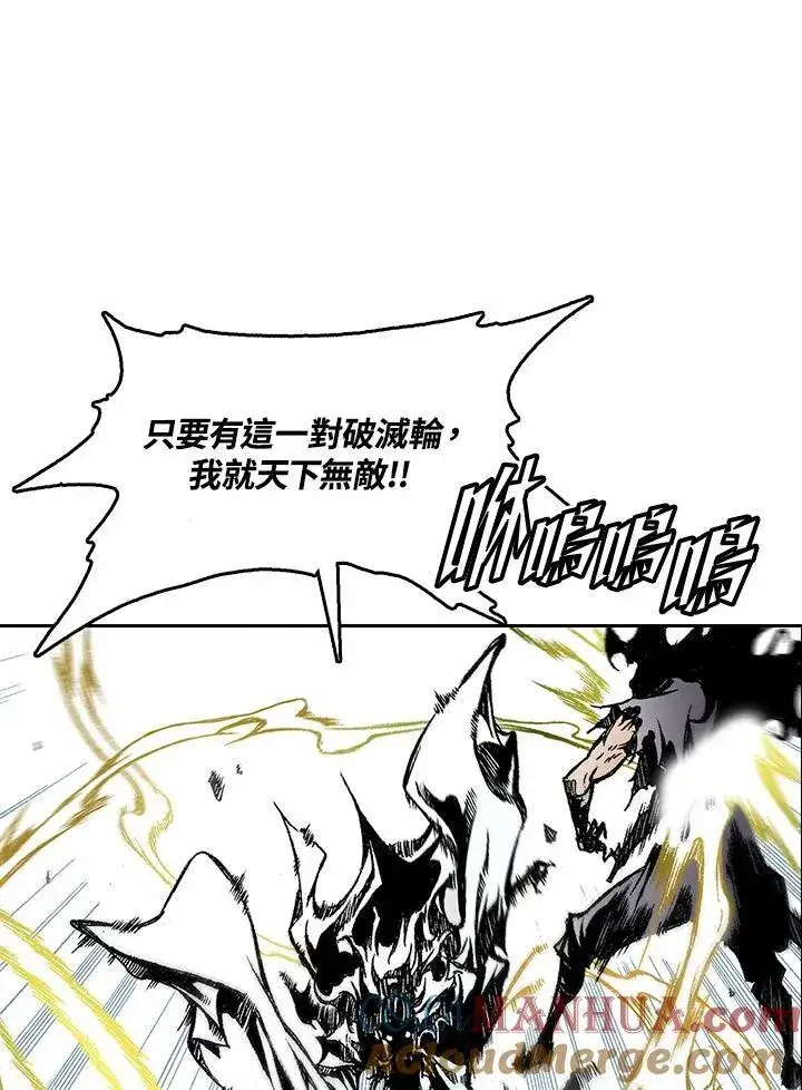 漫画《战王传记》第36话第7张图