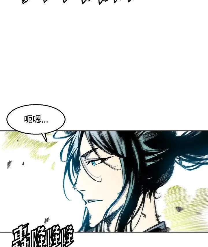 漫画《战王传记》第36话第71张图